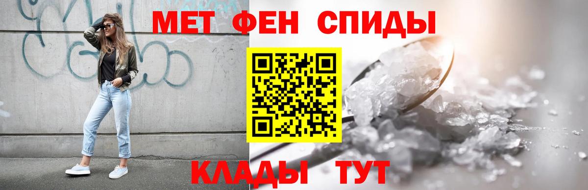 АМФЕТАМИН 97% Грозный