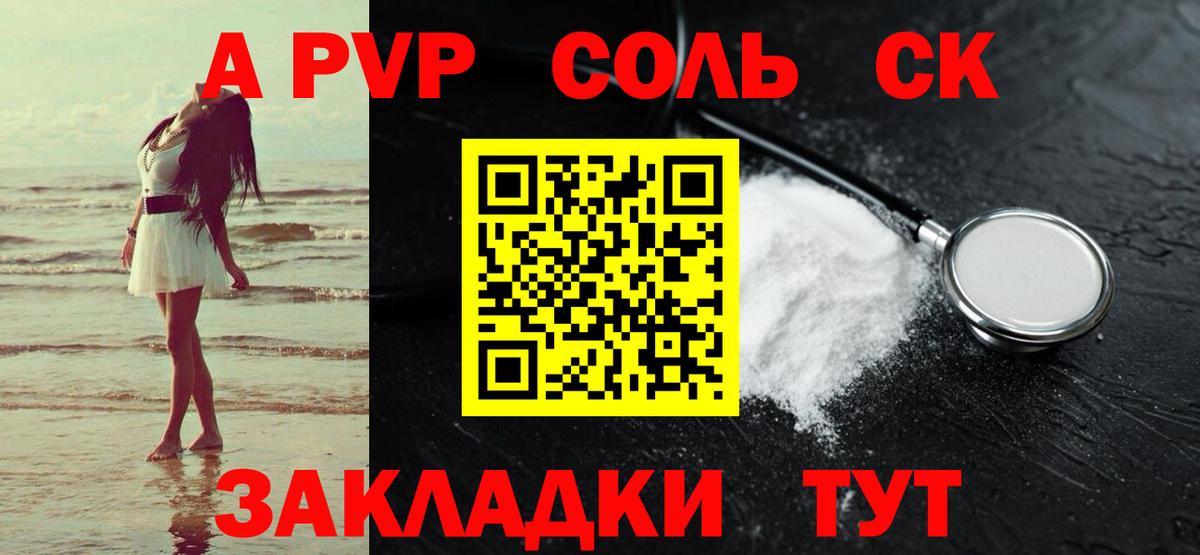 А ПВП кристаллы  Грозный  Alpha-PVP  A PVP Соль 