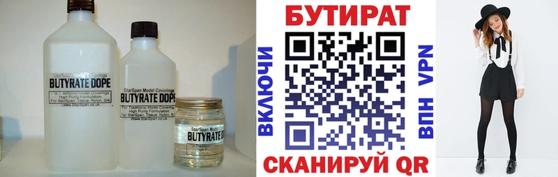 закладка  Грозный  Бутират вода 