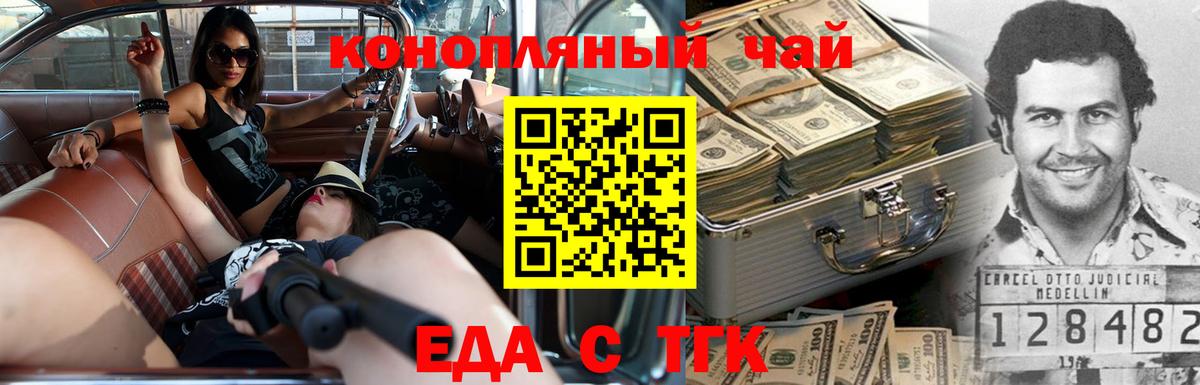 Canna-Cookies марихуана  Вход с VPN  Грозный 