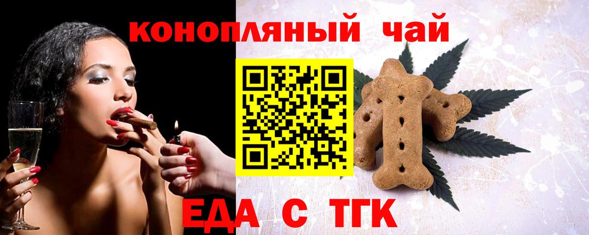 Cannafood конопля  Грозный 