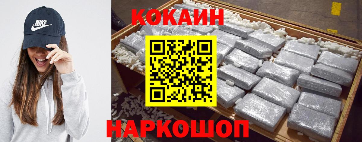 Кокаин 97%  Cocaine  КОКАИН FishScale  наркота  Грозный 