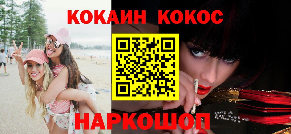Кокаин Fish Scale  Вход с VPN  Грозный  Кокаин  COCAIN Fish Scale 
