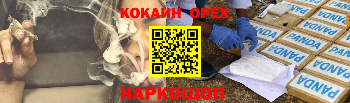 Cocaine Эквадор Грозный