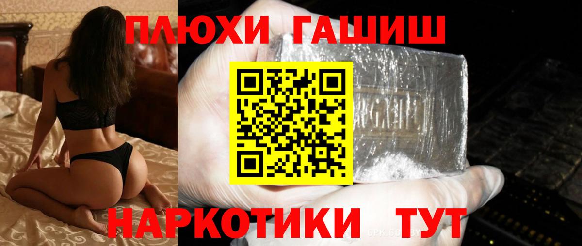 ГАШИШ индика сатива Грозный