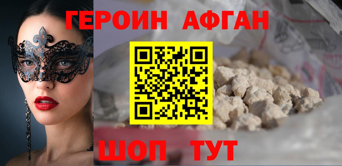 Героин хмурый  Героин  Грозный  Вход с VPN 