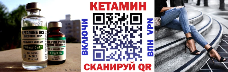Кетамин VHQ Грозный