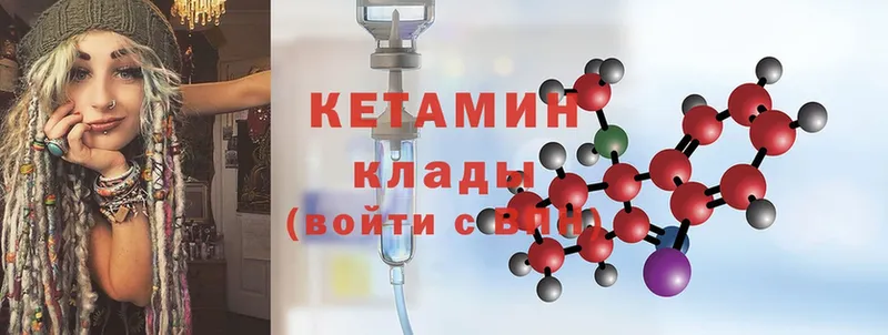 где можно купить   Грозный  Кетамин ketamine 