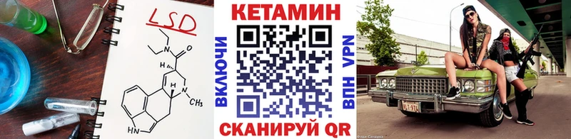 КЕТАМИН VHQ  Грозный 