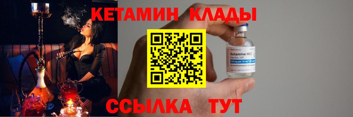 Кетамин VHQ  МЕГА онион  Кетамин ketamine  Грозный  Вход с VPN 