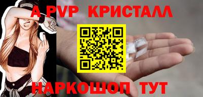 бутик Бийск
