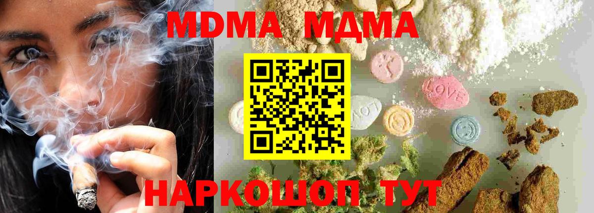 MDMA Molly Грозный