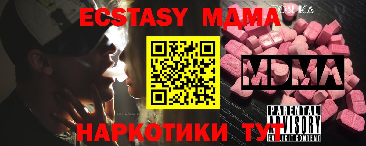 Грозный  MDMA кристаллы  МДМА  Вход с VPN  MDMA кристаллы 