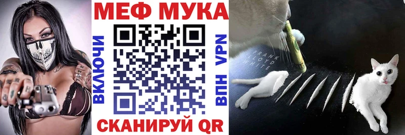 Меф мяу мяу  Грозный 