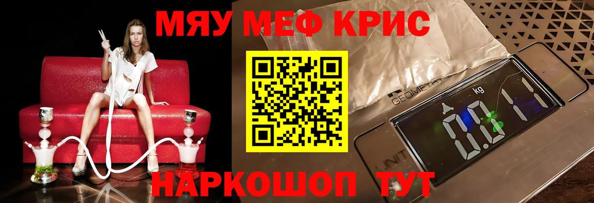 где купить наркоту  МЕФ  МЕФ 4 MMC  Вход с VPN  МЯУ-МЯУ мяу мяу  Грозный  Мефедрон 