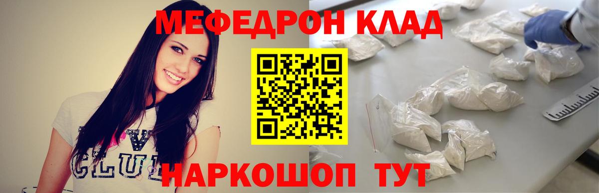 Мефедрон кристаллы Грозный