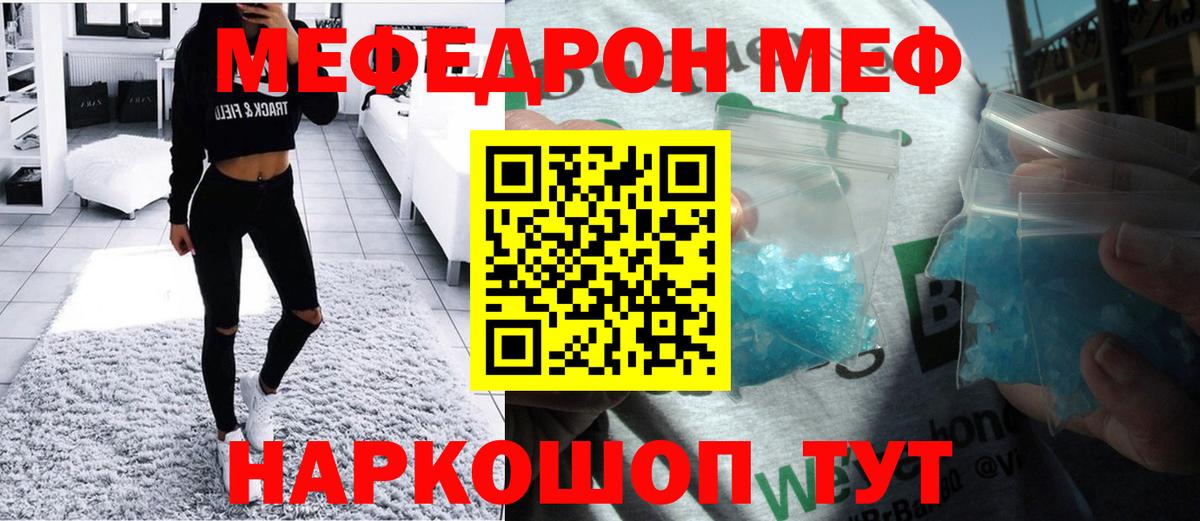 Меф мяу мяу мука Грозный