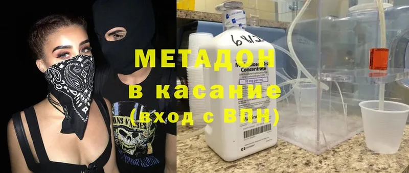 МЕТАДОН methadone  наркошоп  Грозный 