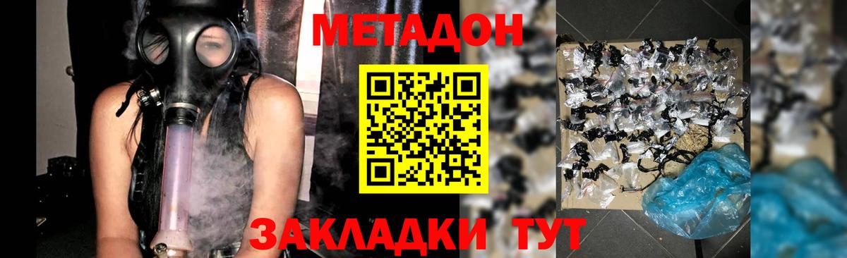 МЕТАДОН белоснежный Грозный