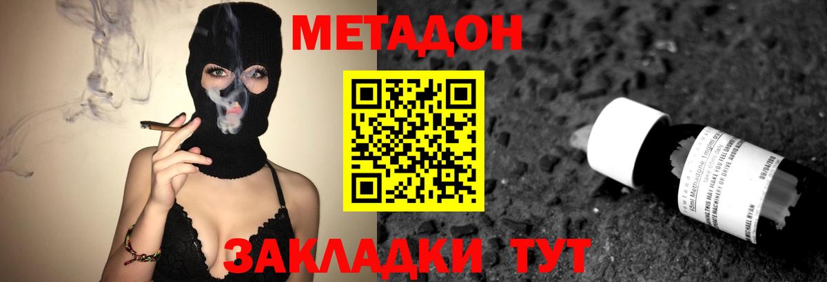 Метадон мёд Грозный