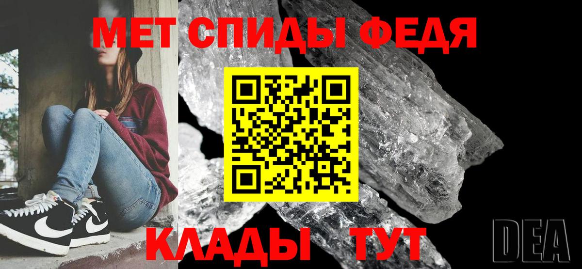 МЕТАМФЕТАМИН кристалл Грозный
