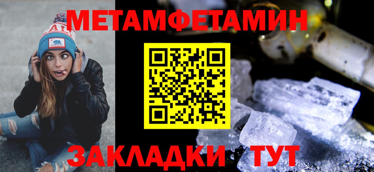 Первитин Methamphetamine  Вход с VPN  Грозный 
