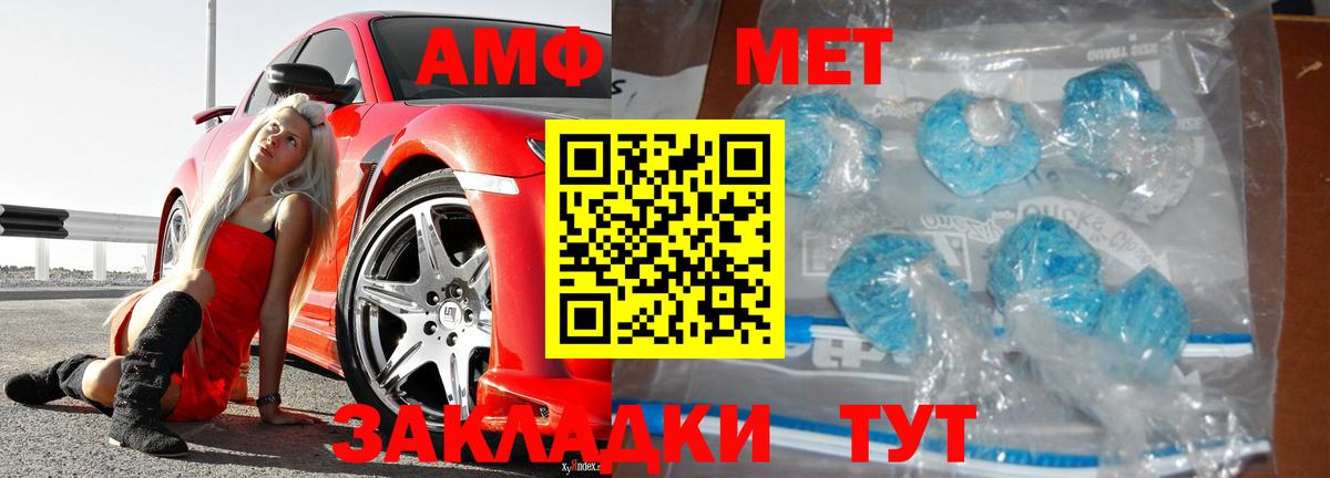 Первитин Methamphetamine Грозный