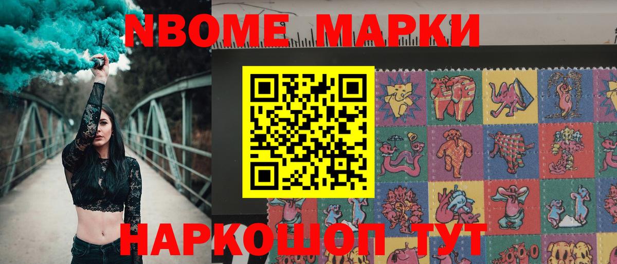 Марки N-bome 1,5мг  Вход с VPN  Марки N-bome 1,5мг  Марки N-bome  Грозный 
