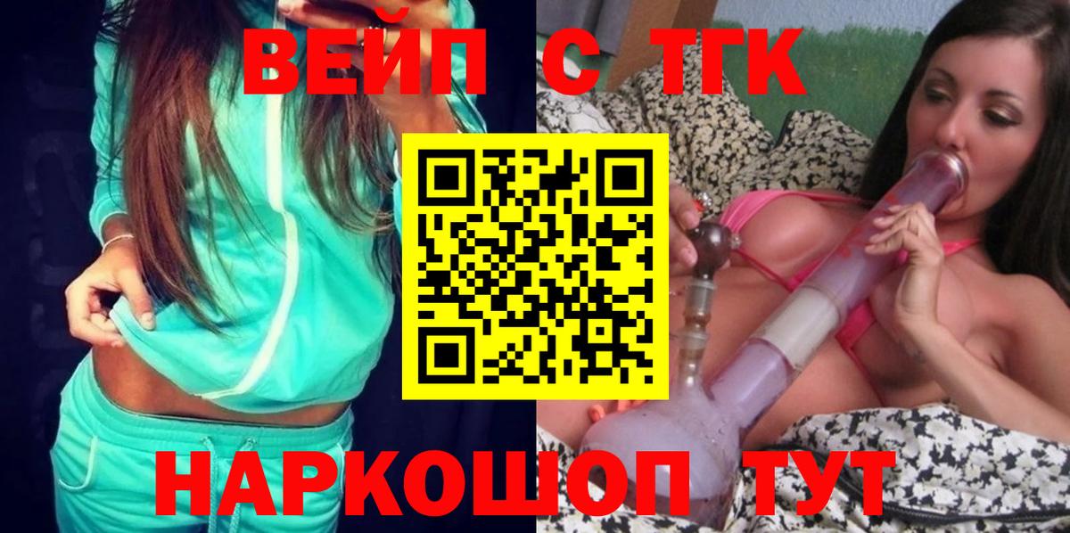 ТГК THC oil  Вход с VPN  Грозный  ТГК концентрат 
