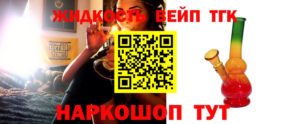 Дистиллят ТГК концентрат  купить наркотик  Грозный  Дистиллят ТГК жижа 