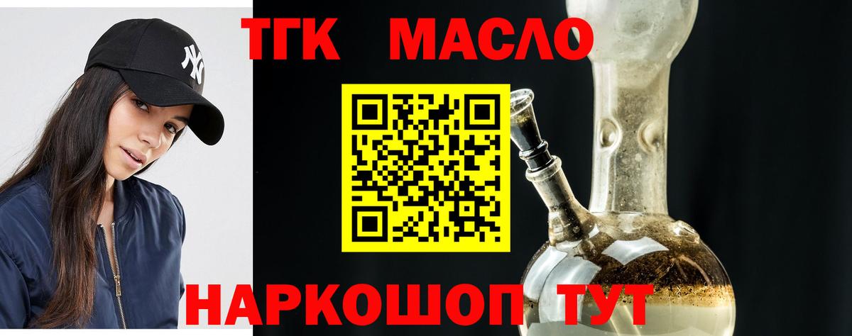 Дистиллят ТГК Wax Грозный